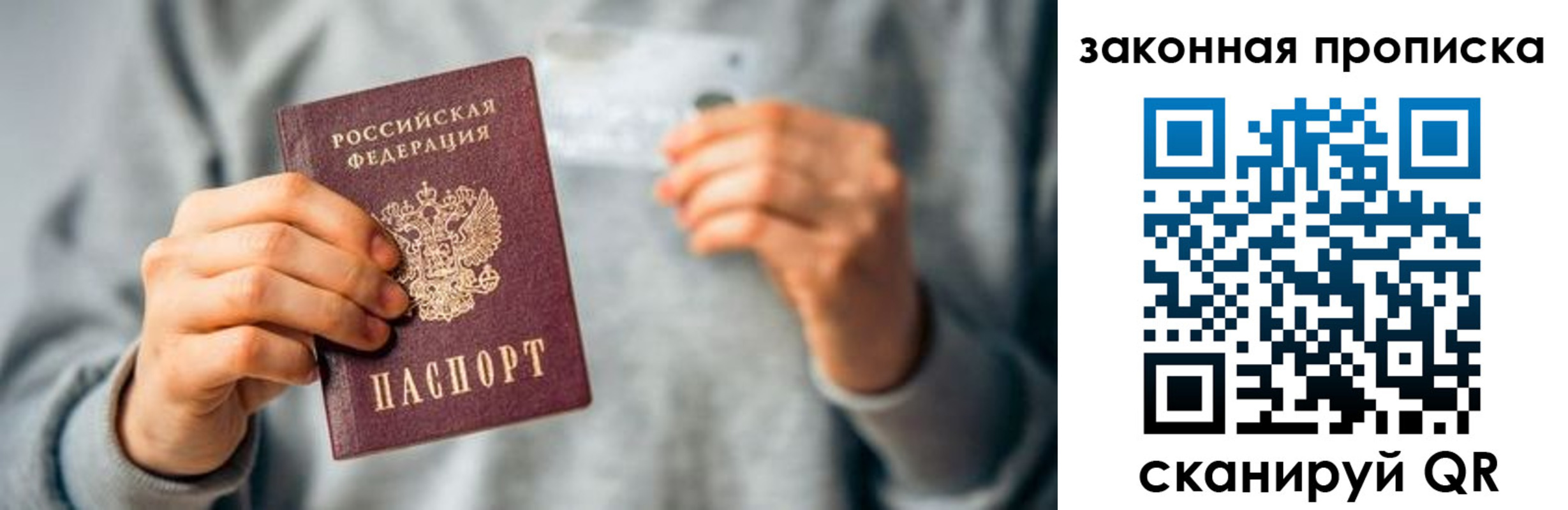 временная регистрация поиск в Урус-Мартане
