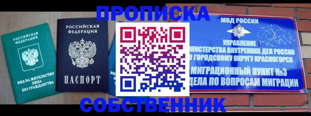 временная регистрация адрес в Урус-Мартане