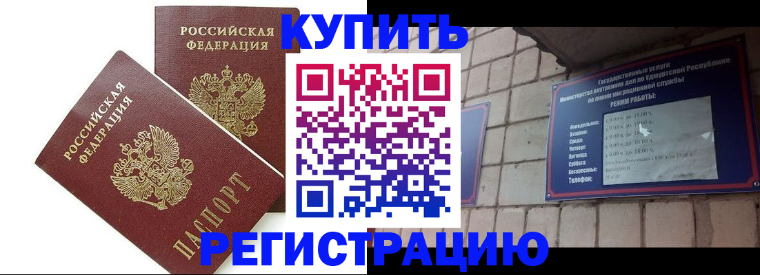 временная регистрация надежно в Урус-Мартане