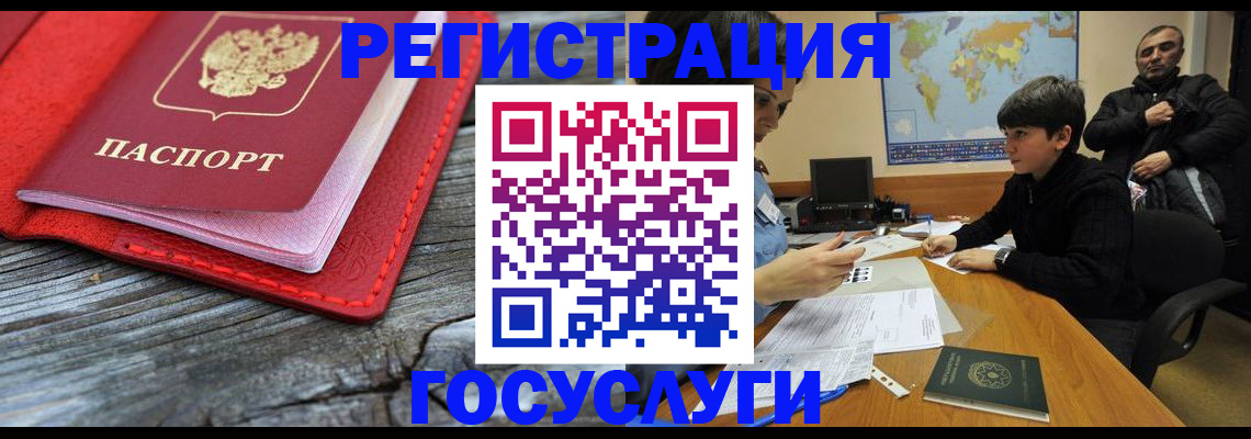 прописка поиск в Урус-Мартане