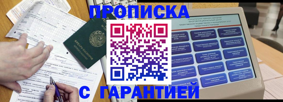 временная регистрация госуслуги в Урус-Мартане